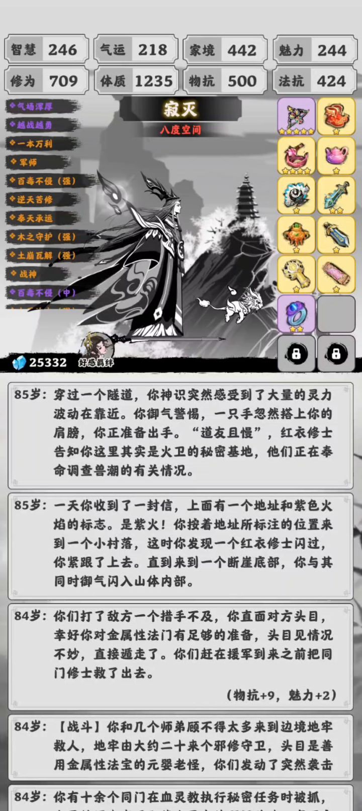 八度空间拿道火不熄思路截图