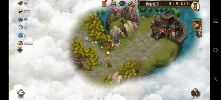 每日任务兵临城下截图