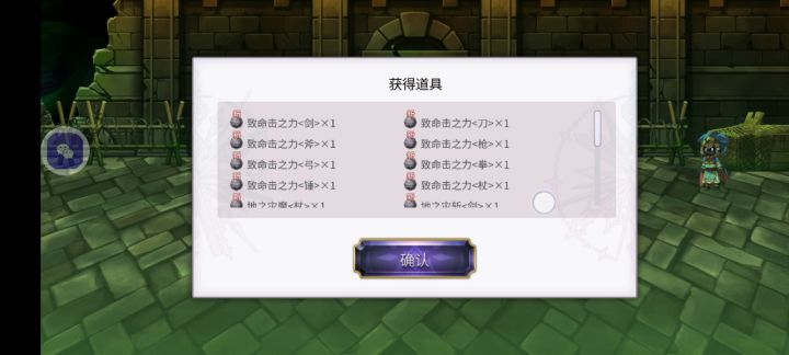 一次性换完3种灵晶。截图