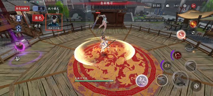 唐刀动作参考 2截图