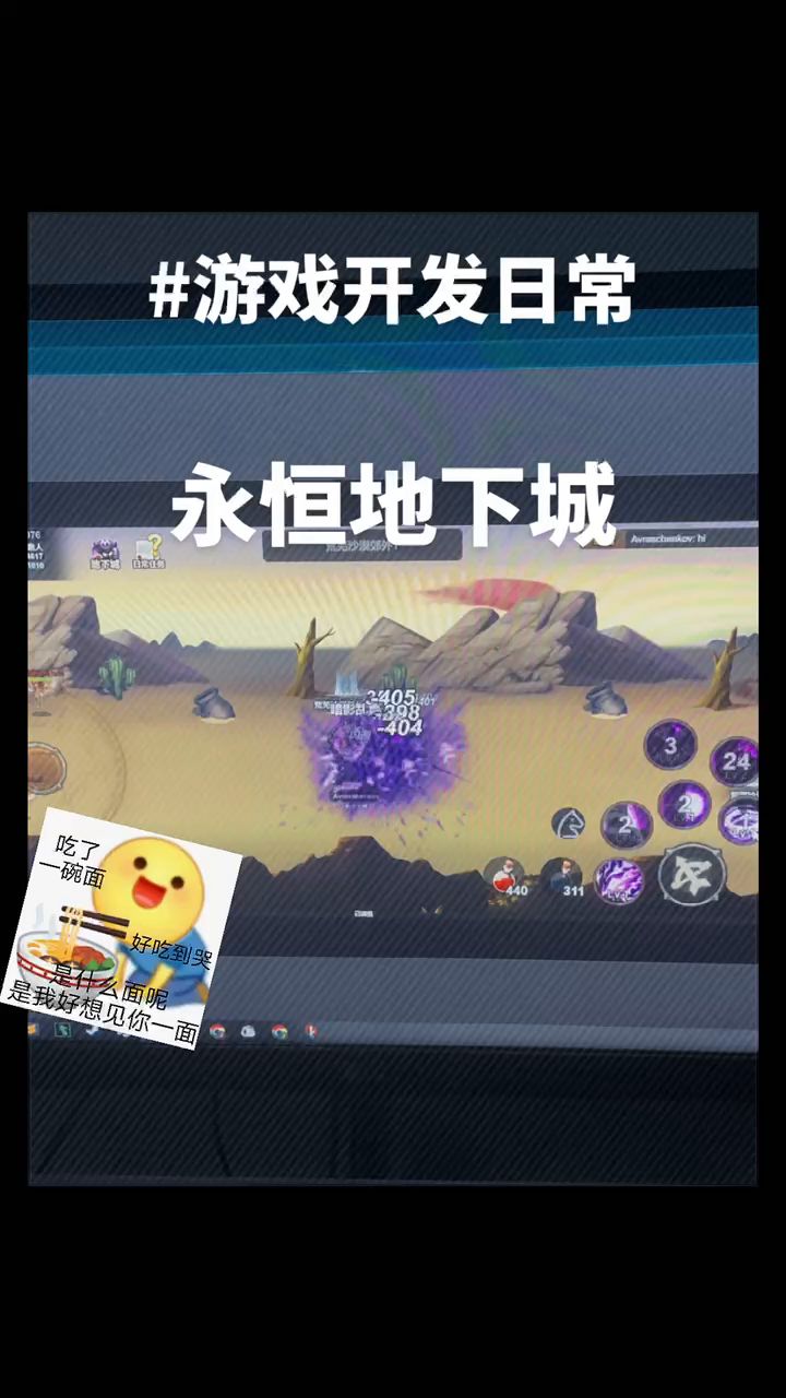 三转游侠技能效果展示截图