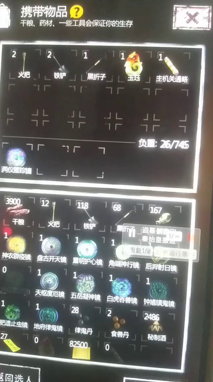 秦始皇陵搬运工截图