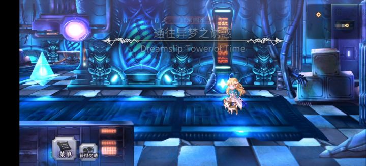 【平行迷宫】异梦时之塔 琪德路线截图