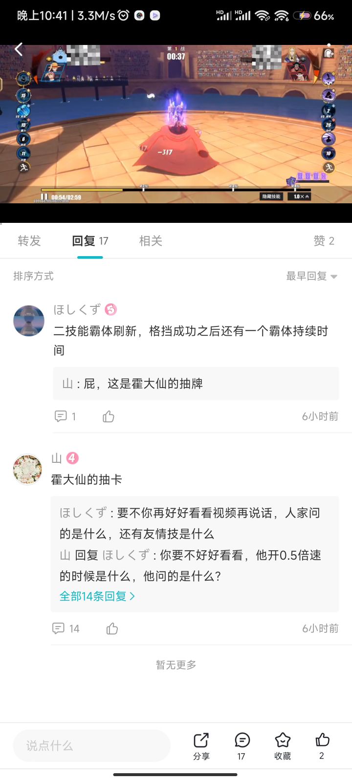 666,机制都不懂,在这里硬装截图