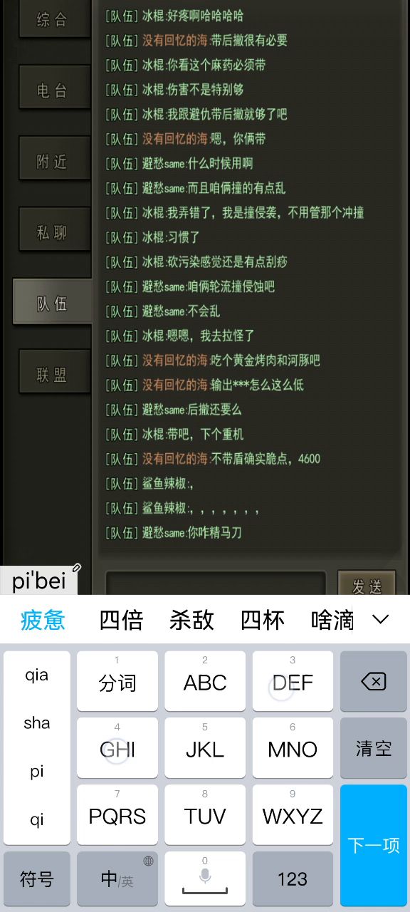 6区刀个污染装装批截图