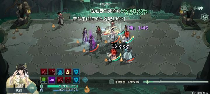 铁石气宗初体验截图