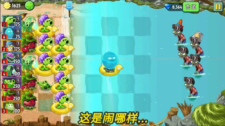 植物大战僵尸2:盘点全屏控制的植物!截图