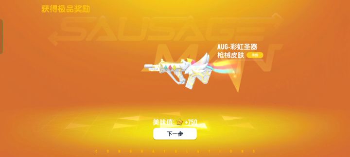 赛季100级一键领取截图