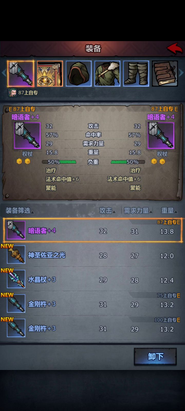 终于过了四骑士,我真的(/"≡ _ ≡)= 2截图