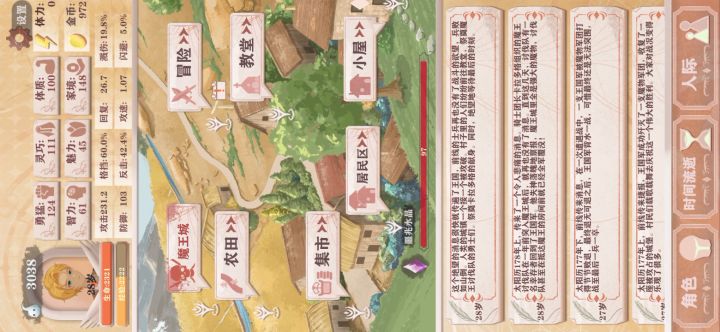 🗡之勇者真没盾之勇者好用。截图