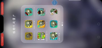 我手机里的各种pvz版本