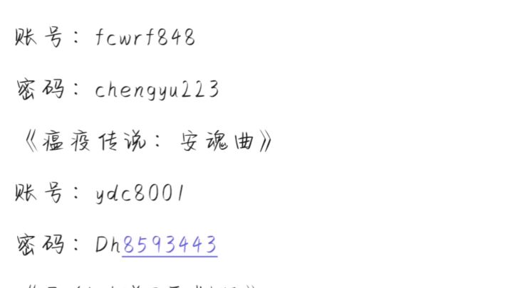 50个免验证免令牌的Steam离线共享账号截图