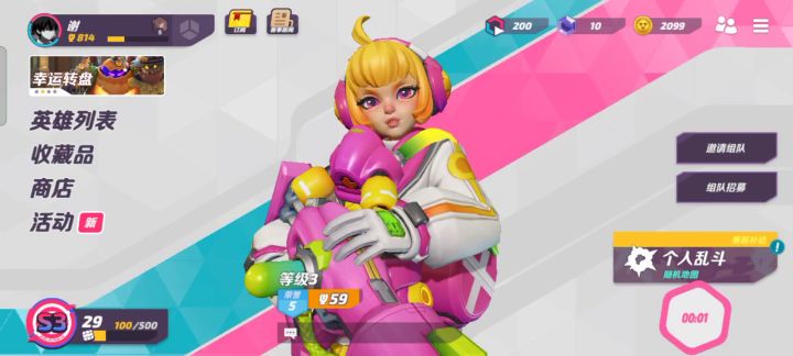 T3获得300宝石教程截图