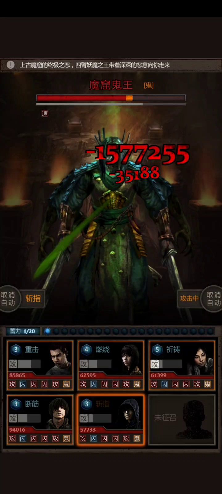 五人魔窟 击杀第30层boss截图