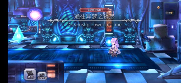 【平行迷宫】异梦时之塔vh 混钻截图