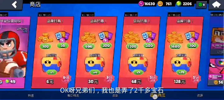 拿下全部打折皮肤，还有机甲莫提斯截图