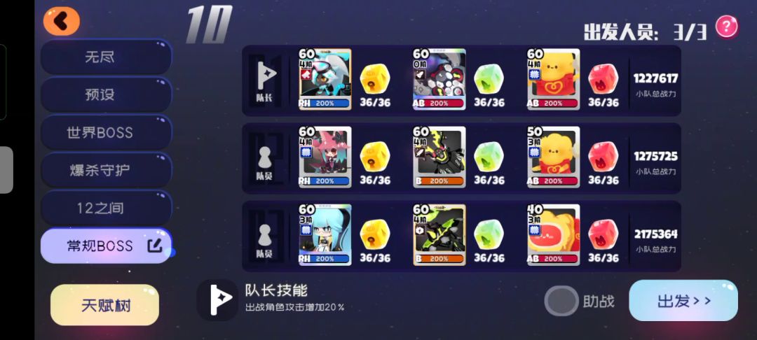 华子姐全六星困难10-10截图