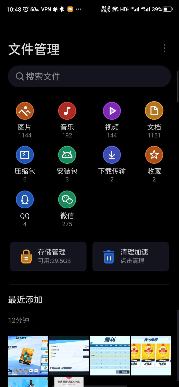国际版,汉化教程截图
