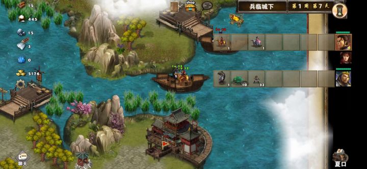 兵临城下诸葛亮孙权（下）截图