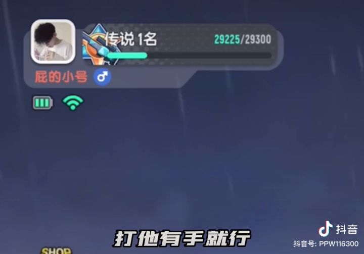 屁王撞车 全服榜一 硬碰硬真假榜一绝处逢生截图