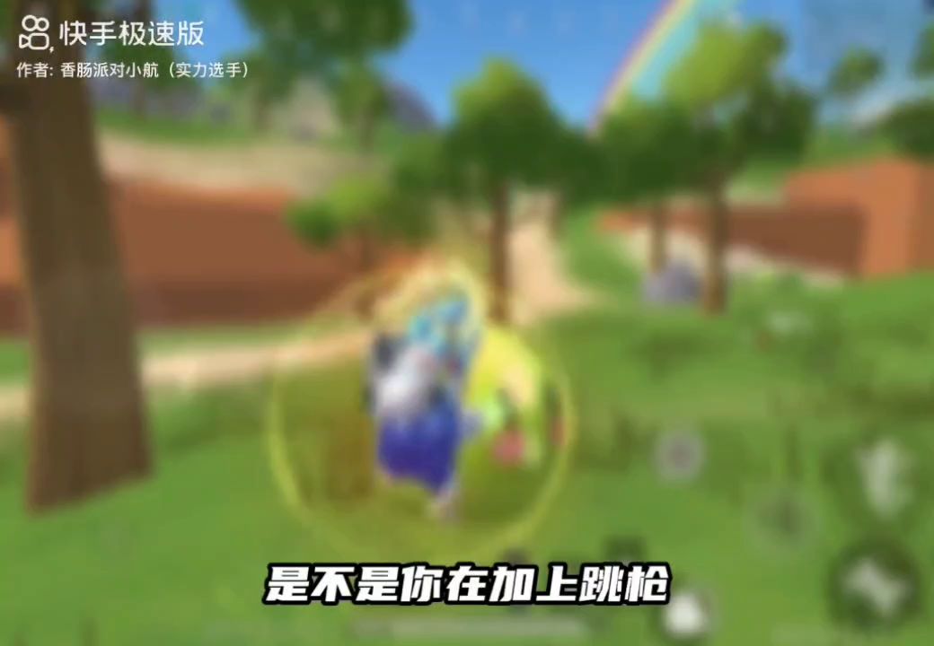 变强身法合集《闪镜》截图