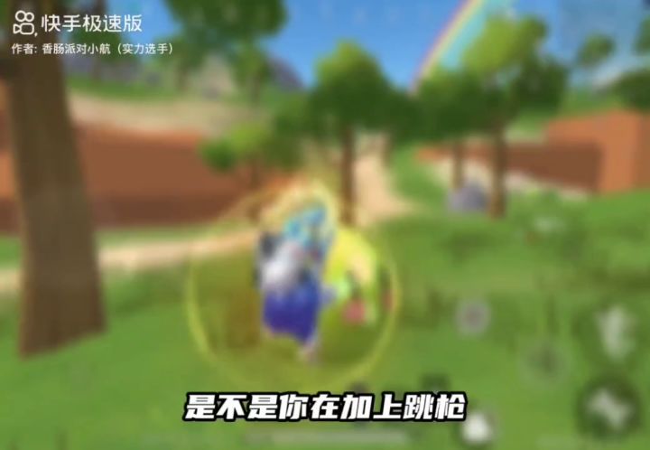 变强身法合集《闪镜》截图