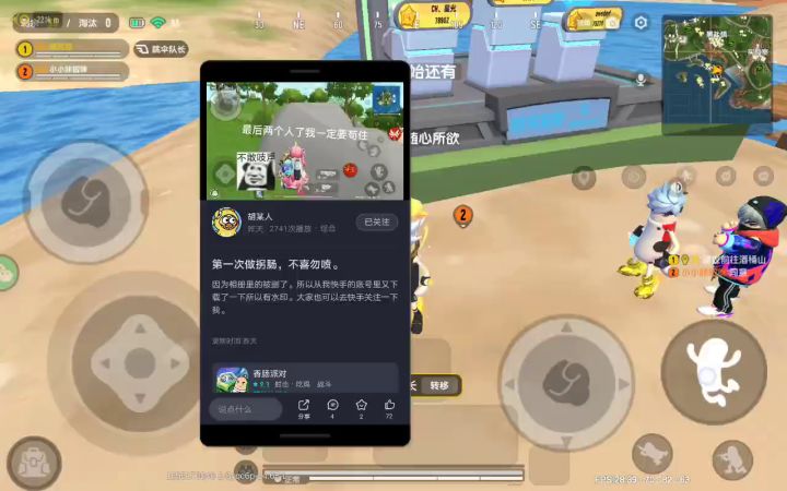 第一次拍视频截图