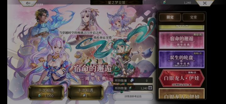 抽卡小曲（不是）截图
