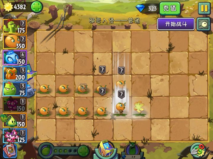 【pvz2】如何正确打败火药魔头4截图