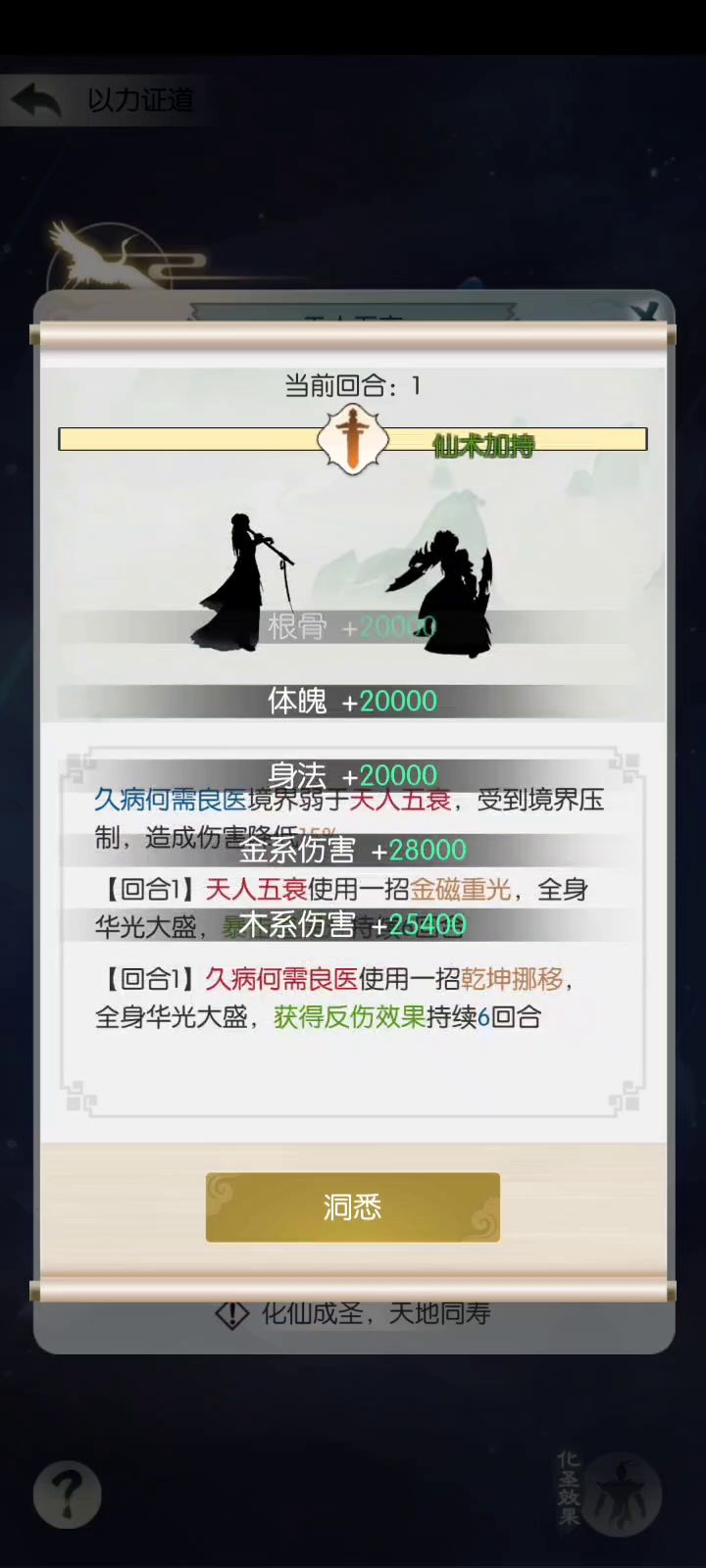 终于出新手村了截图