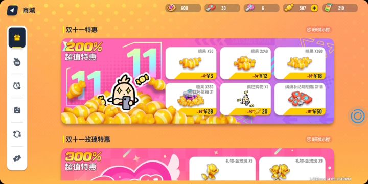 648，我到现在都没有一个背包皮肤，好想抽到一个背包皮肤截图