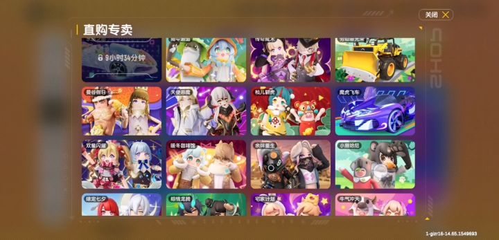 就想要一个飞车的皮肤——哪个都行截图