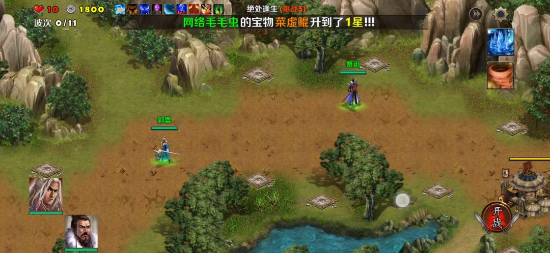 绝处逢生挑战3（郭嘉贾诩）截图