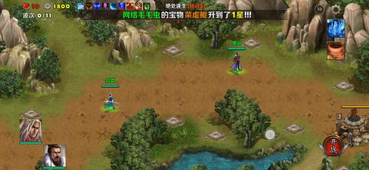 绝处逢生挑战3（郭嘉贾诩）截图