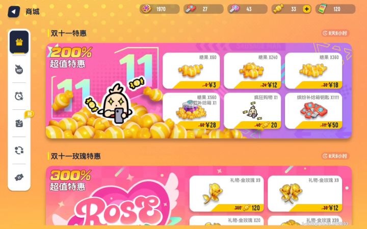想要这个冰碴碴套装截图