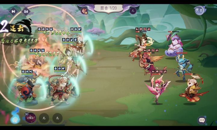 【悬赏计划：玄女技能“天女穿梭】截图