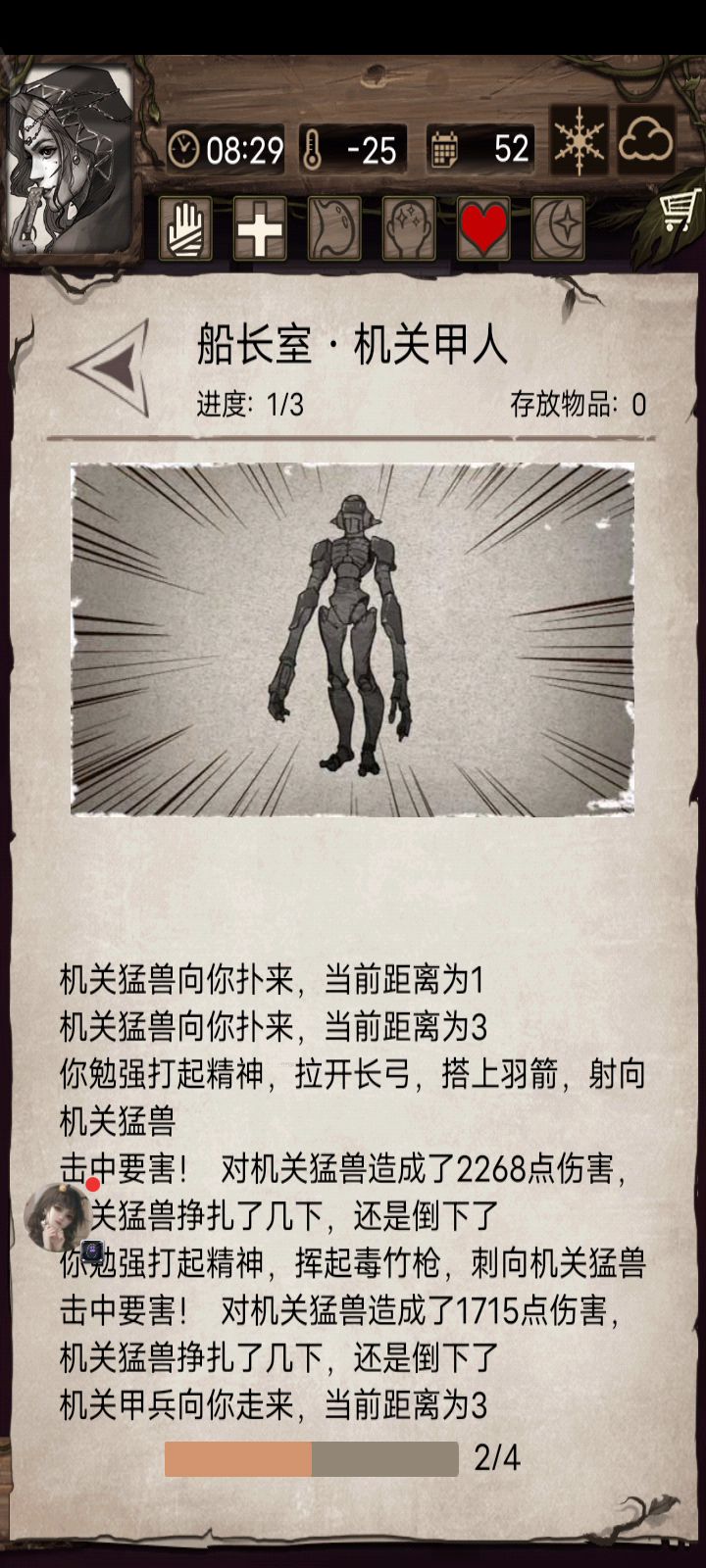挑战15乘船一侧截图