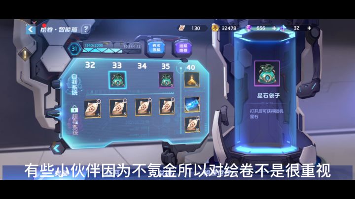 新手星盘在哪儿找升级截图