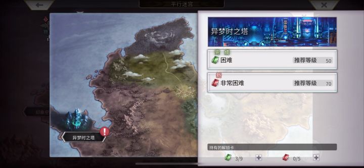 【平行迷宫】异梦时之塔H难度伊娃速通截图