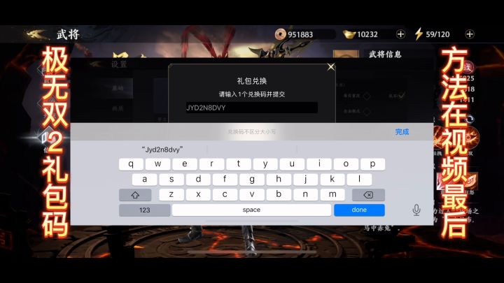 极无双苹果礼包码截图