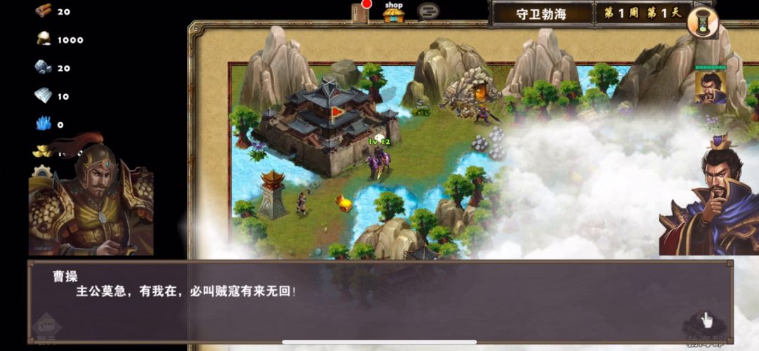 策马三国志5辣椒守卫渤海曹操速刷打法详解截图