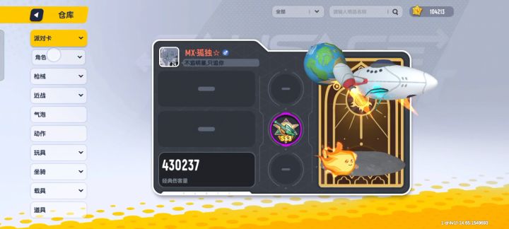 我很穷，别找我截图
