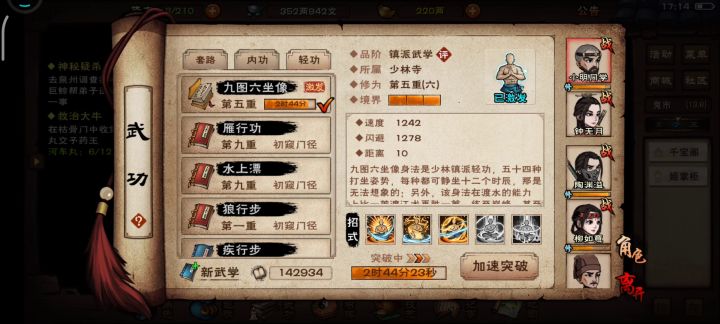 新区月卡开局（五十六天） 1截图