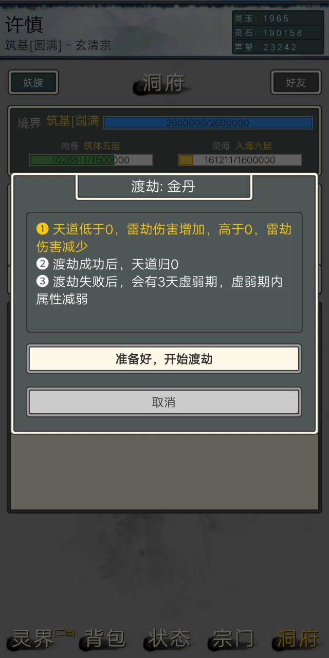 壬寅年十月十九日酉时截图