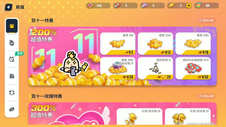 我特别喜欢这个皮肤,求官方大大帮我充一个648,谢谢~,IDgkg2Z0截图