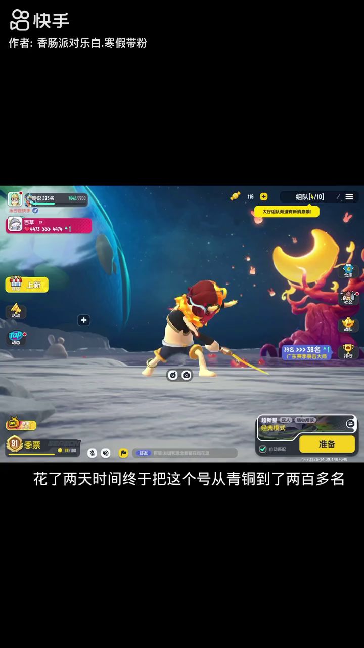 教你们领糖果。截图