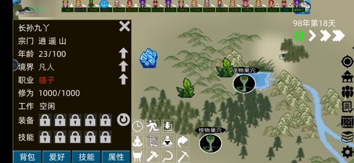 【游戏玩法~新手必看】 4截图
