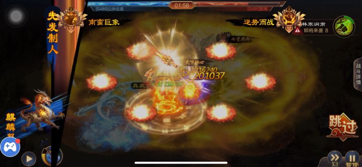 【霸者之争-赛评大赛】S489公孙云龙vsS495毁殇截图