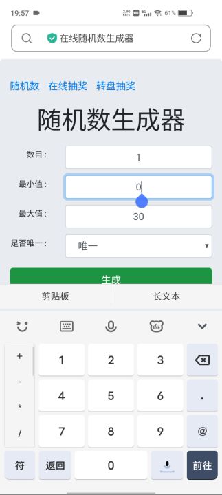 开奖了中奖楼层（21.25.12）截图