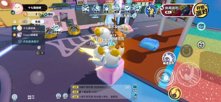 蛋仔岛踩踏事件截图